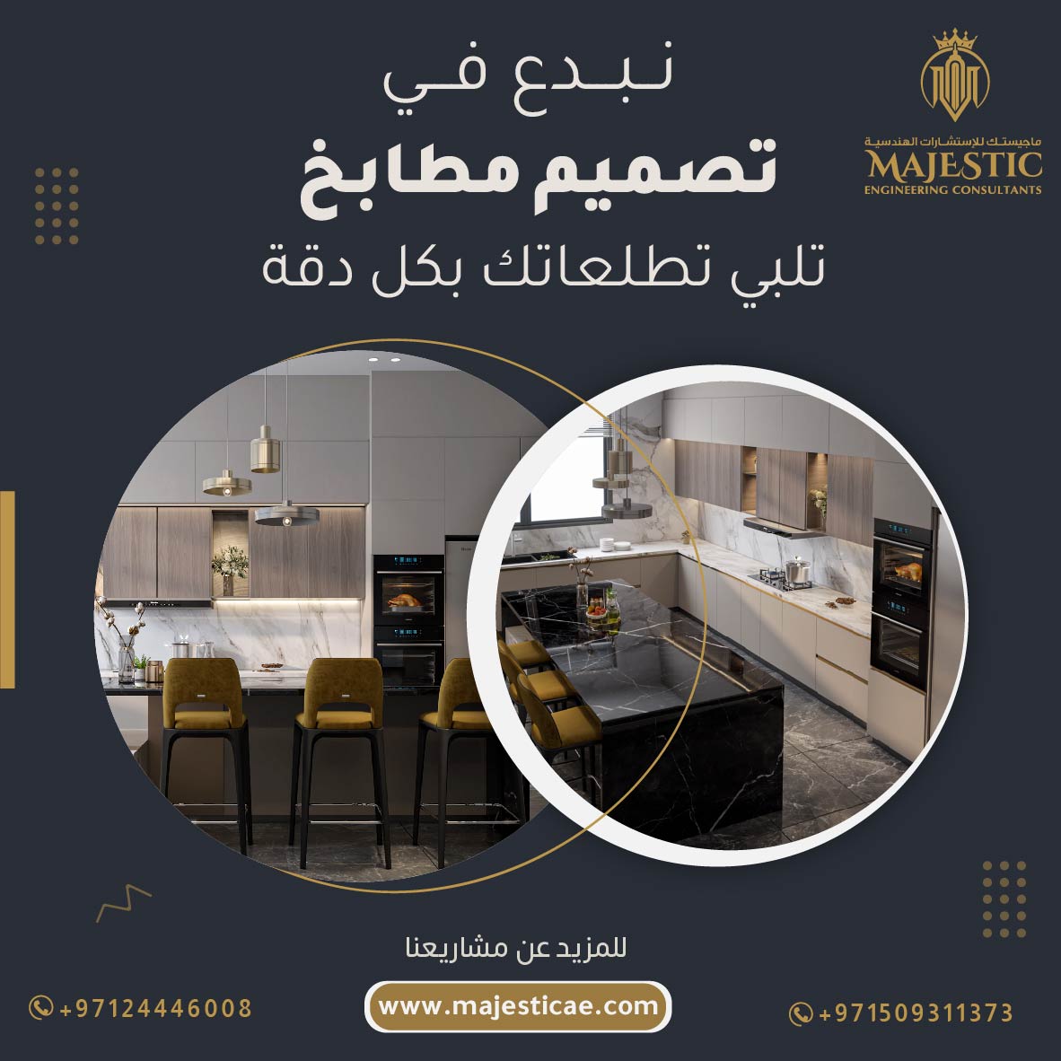 خامات المطابخ المودرن الفاخرة المستخدمة في أبوظبي